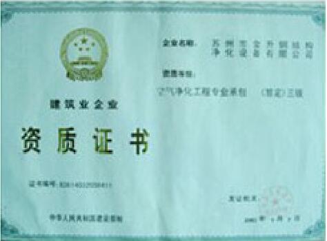 资质荣誉